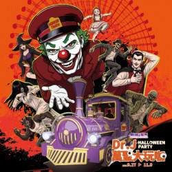 2025【Dr.J 萬聖大玩咖】