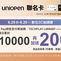 統一時代百貨 - uniopen聯名卡綁定icash Pay支付 數位3C再加碼