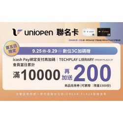 統一時代百貨 - uniopen聯名卡綁定icash Pay支付 數位3C再加碼