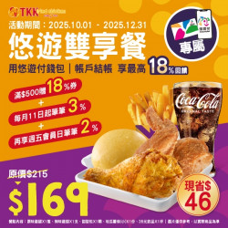 頂呱呱X悠遊卡10-12月專...