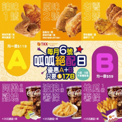 【New呱呱日】優惠A+B ...