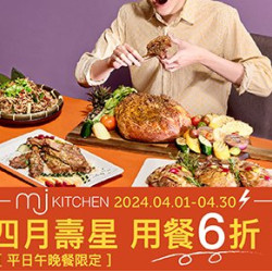 【生日最大】平日午餐及晚餐用餐 壽星六折! 【生日最大】平日午餐及晚餐用餐 壽星六折!