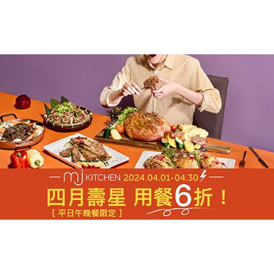 【生日最大】平日午餐及晚餐用餐 壽星六折！