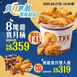 中秋限定推出烤腿雙人...