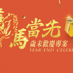 台北美福大飯店最新優惠 - 歲末聚餐 來場歐風饗宴