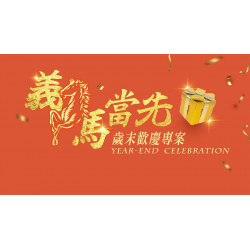 台北美福大飯店最新優惠 - 歲末聚餐 來場歐風饗宴