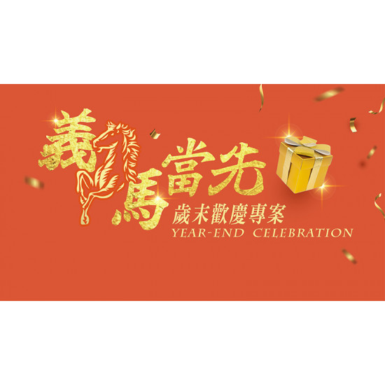 台北美福大飯店最新優惠 - 歲末聚餐 來場歐風饗宴