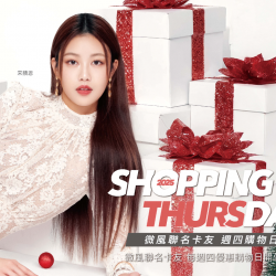 SHOPPING DAY 微風週四購物日