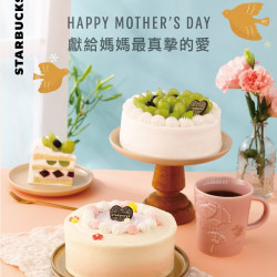 星巴克母親節 預購專屬優惠