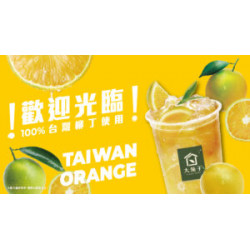 ?-百分百台灣柳丁，9-29-正式回歸！