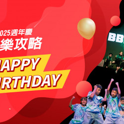 高雄三多店 親子 週年慶玩樂攻略