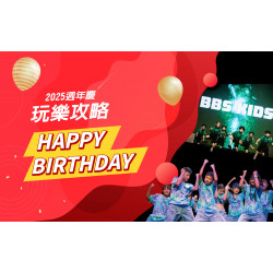 高雄三多店 親子 週年慶玩樂攻略