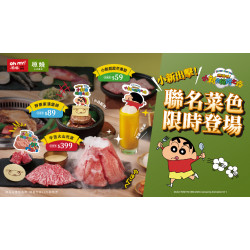 原燒優惠活動:小新出擊｜聯名菜色限時登場