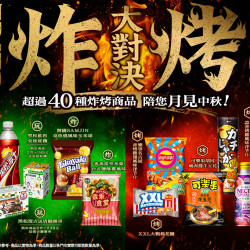 7-11 優惠活動 - 烤炸大對決 7-11 優惠活動 - 烤炸大對決