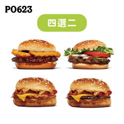 兩堡任選自由配