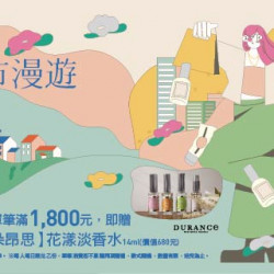 誠品會員春季滿額禮