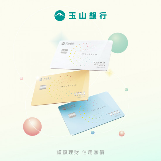 【玉山銀行】綁定玉山 unicard 消費，最高享 4.5% 回饋！