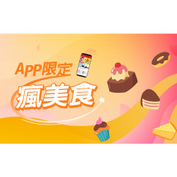 高雄三多店 美食 APP限定｜瘋美食