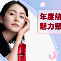 高雄三多店 美妝 年度熱銷 | 魅力聚焦