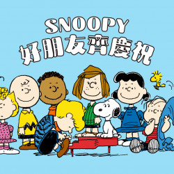 台南小北門 卡友 Snoopy好朋友齊慶祝