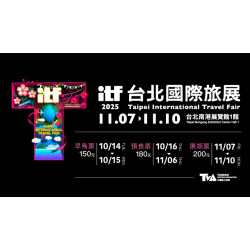 OK‧MART 優惠活動 - 11/7-11/10亞洲人氣最高、全台規模最大「ITF台北國際旅展」，台北南港展覽館一館1、4樓盛大登場！