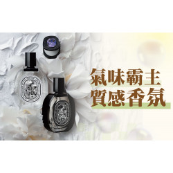 桃園站前店 美妝 〚香氛〛2025 週年慶｜桃園商圈最齊全 質感香氛