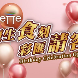 台北美福大飯店最新優惠 - 慶生食刻 彩匯請客