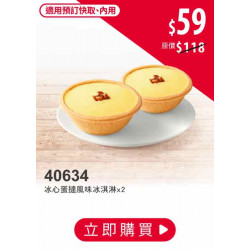 肯德基:金秋連假超值省:40634優惠券