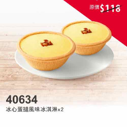 肯德基:金秋連假超值省:40634優惠券