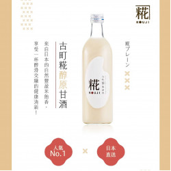 高雄大立 - 《快閃名店》古町糀製造所