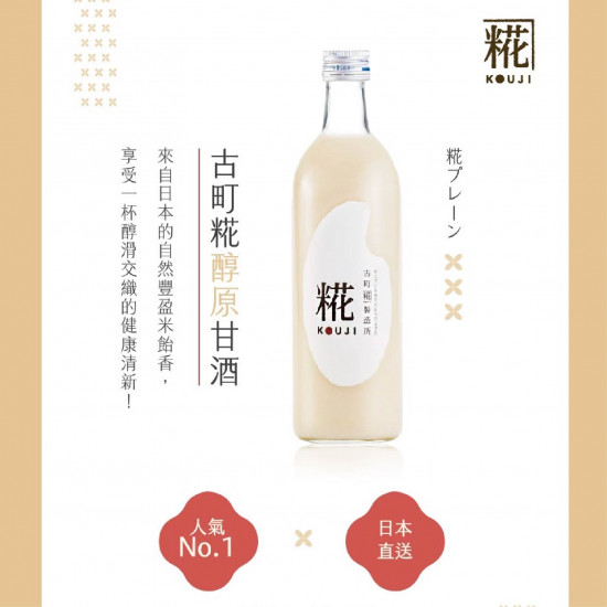 高雄大立 - 《快閃名店》古町糀製造所