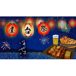 台北美福大飯店最新優惠 - 晴山日本料理　屋台美味飄香