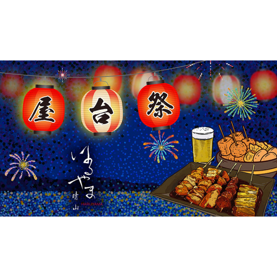 台北美福大飯店最新優惠 - 晴山日本料理　屋台美味飄香
