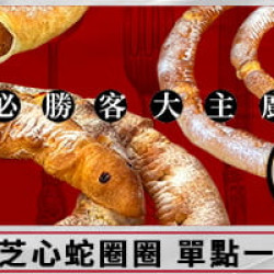 必勝客單點比薩