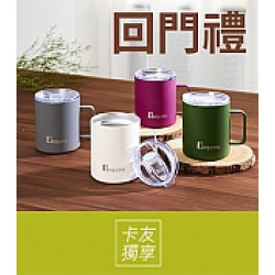京站時尚廣場 - 回門禮｜野營保溫杯