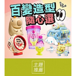 京站時尚廣場 - 商品推薦｜百變造型隨心選