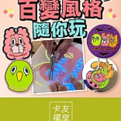 京站時尚廣場 - 百變風格 隨你玩