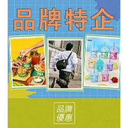京站時尚廣場 - 品牌特企｜新櫃登場、品牌優惠