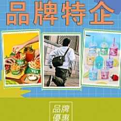 京站時尚廣場 - 品牌特企｜新櫃登場、品牌優惠