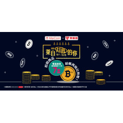 萊爾富最新優惠 - 萊自月底的你，買惜福食堂商品抽比特幣