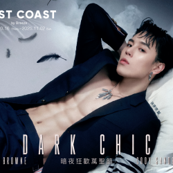 微風東岸 【萬聖節】Dark Chic精選推薦