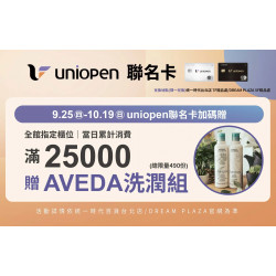 統一時代百貨 - uniopen聯名卡滿額贈