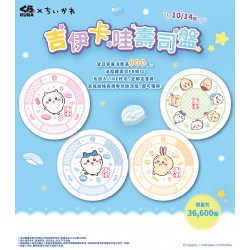 藏壽司優惠活動 - 吉伊卡哇壽司盤壓軸登場！