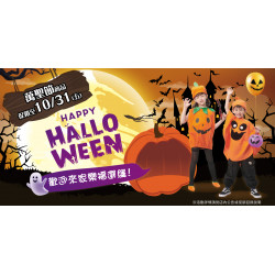 家樂福 - HAPPY HALLOWEEN