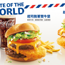 麥當勞優惠活動 - 道地美式風味限時 濃！郁！空！降！