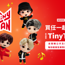 麥當勞優惠活動 - 【TinyTAN盲盒】限量登場！