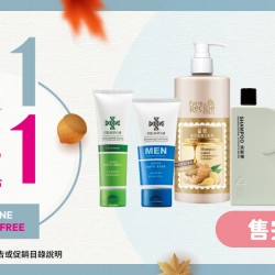 家樂福 - 買一送一