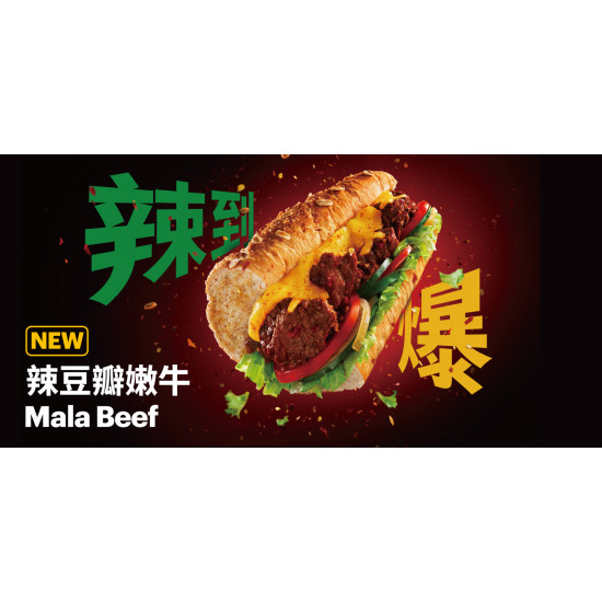 SUBWAY - 辣到爆