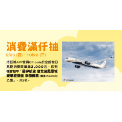 Big City 遠東巨城 - Big玩藝 消費滿仟抽