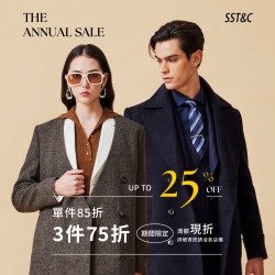 高雄大立 - SST&C | 品牌週年慶優惠